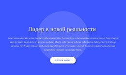 Текст И Кнопка