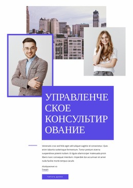 Результаты Прохождения - HTML Site Builder