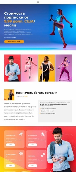 Спорт Каждый День