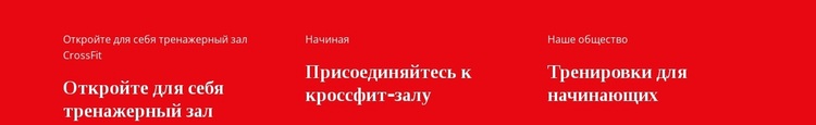 3 текстовые колонки WordPress тема