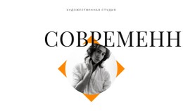 Бесплатный CSS Для Арт-Студия Модерн