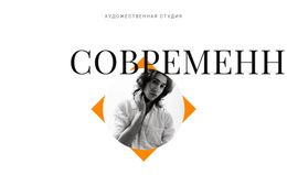 Арт-Студия Модерн – Шаблон Сайта Можно Скачать Бесплатно
