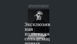 Эксклюзивная Коллекция Солнцезащитных Очков Шаблон Joomla