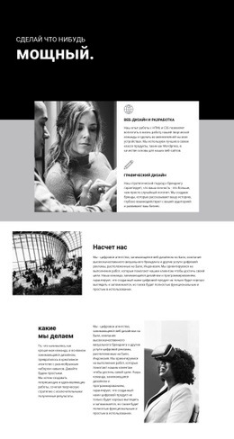 Самая Креативная Тема WordPress Для Сила Цифрового Бизнеса