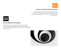 Два Важнейших Направления – Пользовательская Тема WordPress