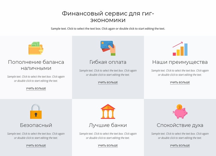 Финансовые услуги для вас HTML5 шаблон