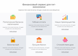 Финансовые Услуги Для Вас — Бесплатный Шаблон Joomla