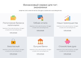 Финансовые Услуги Для Вас – Целевая Страница