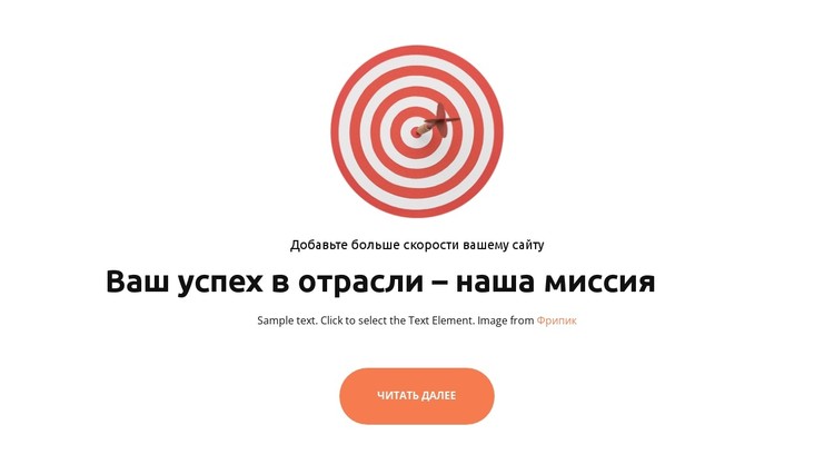 Клиенты охватывают CSS шаблон