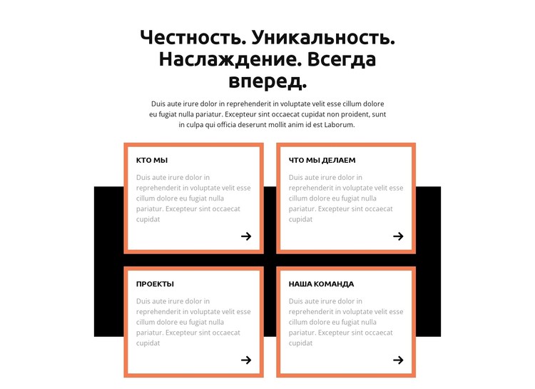 Комплексный уровень CSS шаблон