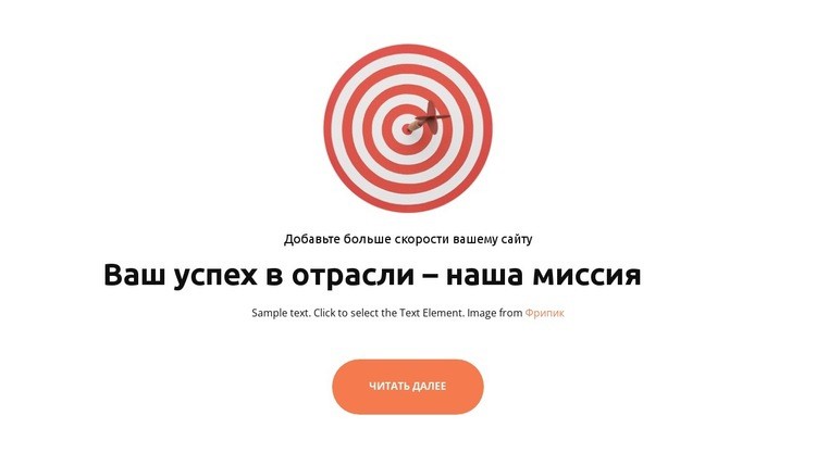 Клиенты охватывают Конструктор сайтов HTML