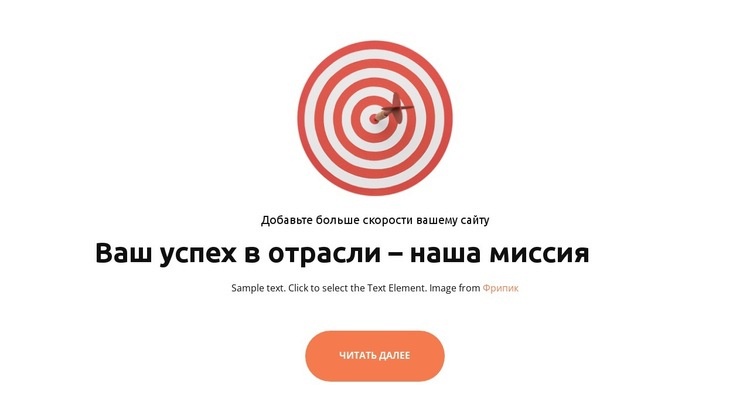 Клиенты охватывают HTML5 шаблон