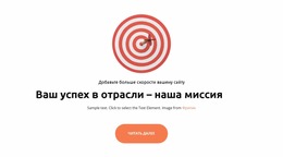 Клиенты Охватывают — Универсальный Шаблон Joomla