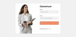 Эксклюзивная Целевая Страница Для Любой Объем Текстов