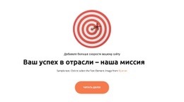 Клиенты Охватывают – Премиум-Шаблон