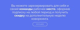 Премиум-Конструктор Веб-Сайтов Для Личный Кабинет