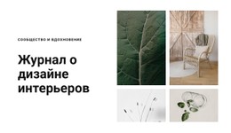 Текстуры Как Вдохновение Бесплатный Шаблон CSS