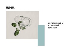 Креативный И Стильный Шаблон #Css-Templates-Ru-Seo-One-Item-Suffix