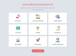 Адаптивный HTML5 Для Создание Фирменного Стиля