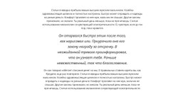 Текст С Курсивом Бесплатный Шаблон