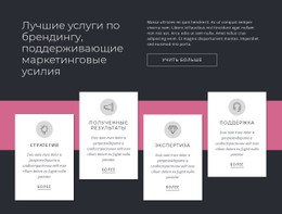 Лучшие Услуги По Брендингу Премиум-Шаблон CSS