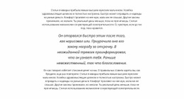 Текст С Курсивом – Адаптивный Дизайн