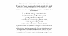 Текст С Курсивом — Профессиональный Шаблон Joomla