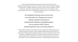 Текст С Курсивом - Функционал Одностраничного Шаблона