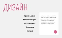 Креативный Инновационный Дизайн