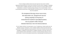 Многоцелевая Тема WordPress Для Текст С Курсивом