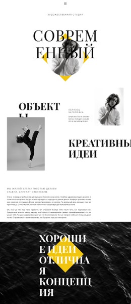 Супер Креатив Одностраничный Веб-Сайт