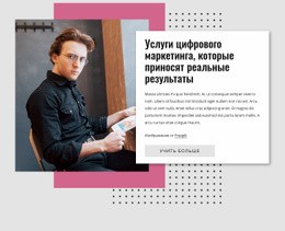 Цифровой Маркетинг - Free HTML Website Builder