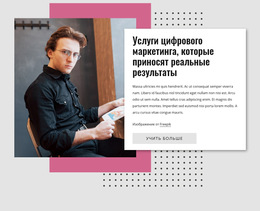 Цифровой Маркетинг – Бесплатный Шаблон Сайта