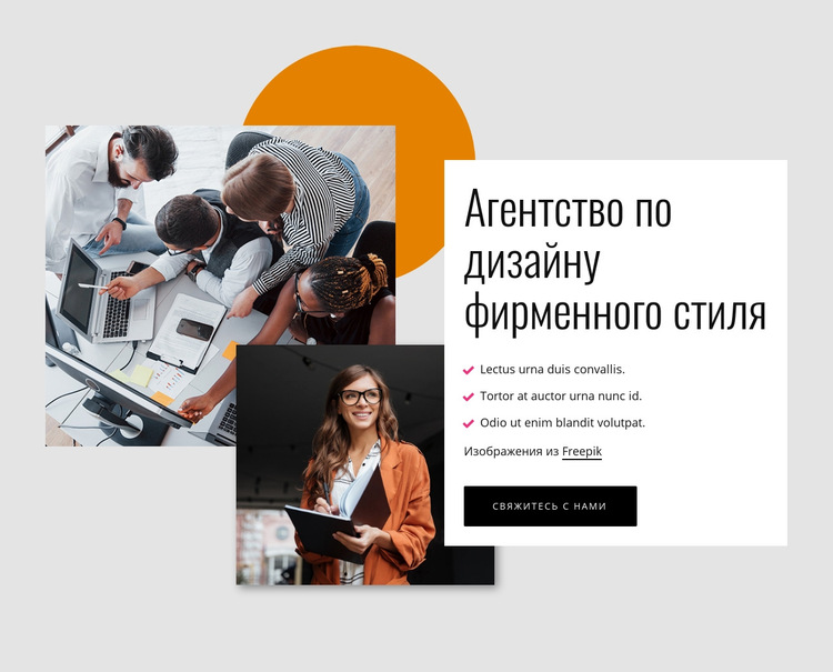 Агентство дизайна фирменного стиля Шаблон веб-сайта