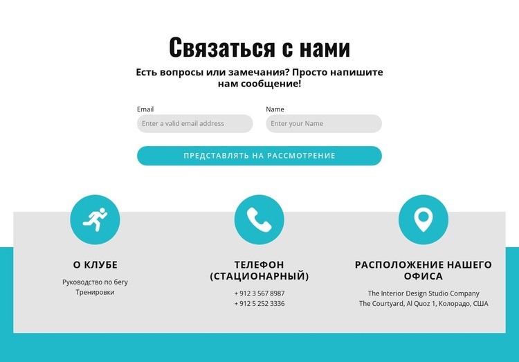Контактная форма с контактами Дизайн сайта