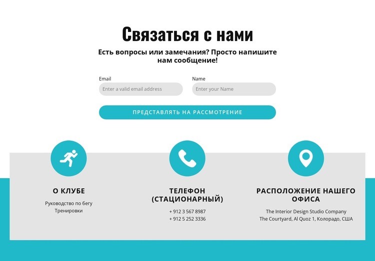 Контактная форма с контактами Мокап веб-сайта