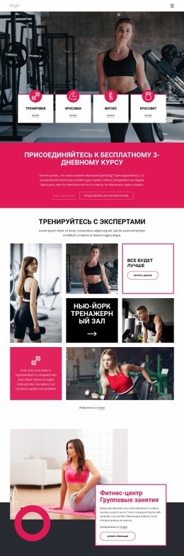 Присоединяйтесь К Кроссфит-Залу – Бесплатный Шаблон HTML5