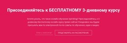 Программное Обеспечение Для Создания Интеллектуальных Макетов Для Присоединяйтесь К Бесплатному 3-Дневному Курсу