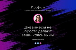 Профессиональный Дизайн Веб-Сайтов Шаблон Во Всю Ширину