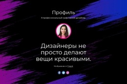 Профессиональный Дизайн Веб-Сайтов #One-Page-Template-Ru-Seo-One-Item-Suffix