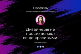 Тема WordPress Профессиональный Дизайн Веб-Сайтов Для Любого Устройства