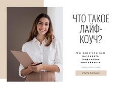 Измените Свое Мышление #Website-Mockup-Ru-Seo-One-Item-Suffix