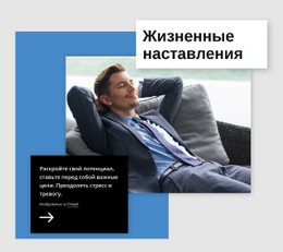 Ставьте Мощные Цели Адаптивный Сайт