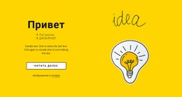 Внештатный Веб-Дизайнер - Website Creation HTML