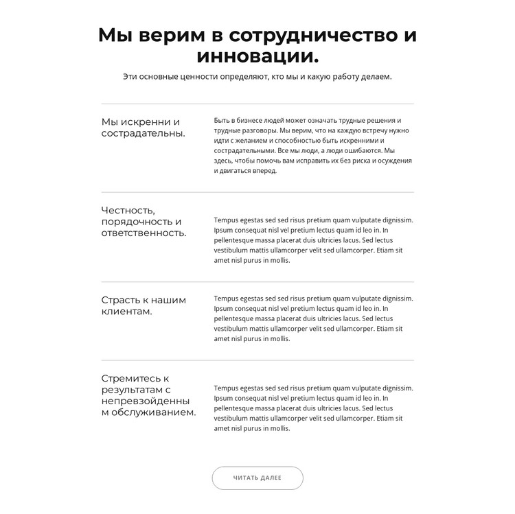 Заголовки и тексты в повторителе сетки CSS шаблон