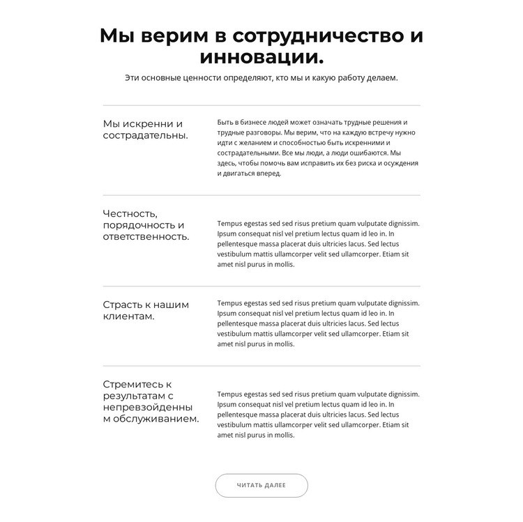 Заголовки и тексты в повторителе сетки Шаблоны конструктора веб-сайтов