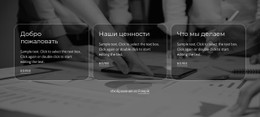 Информация О Нас Шаблон HTML5