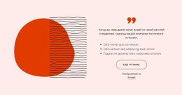 CSS-Меню Для Textimonials С Абстрактными Формами