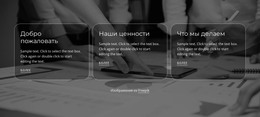 Информация О Нас – Загрузка HTML-Шаблона