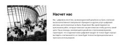 О Презентации – Бесплатный Одностраничный Шаблон